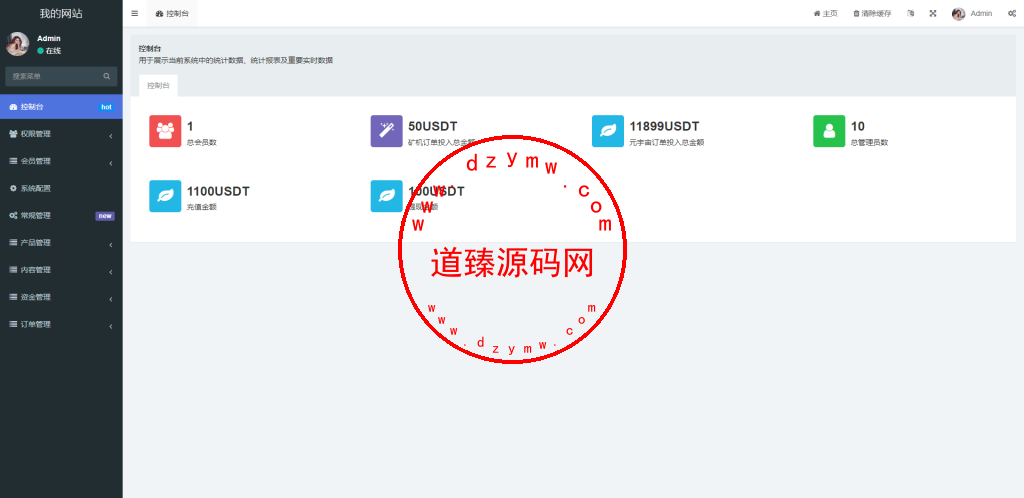 海外版区块链投资系统/元宇宙投资理财系统/云矿机投资插图16