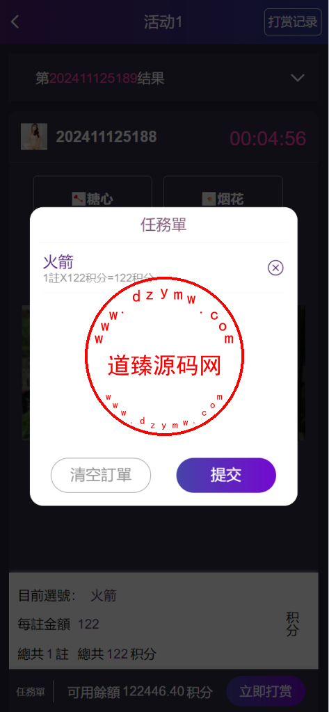 前端vue版空降约炮同城任务源码/空降任务系统cai/带控完美运营/多语言/全开源插图8