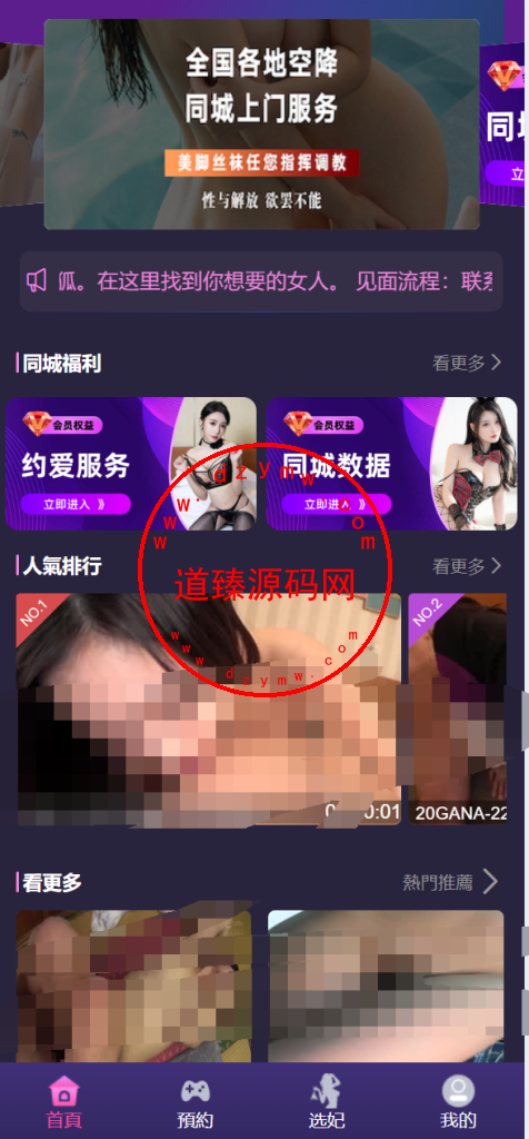 前端vue版空降约炮同城任务源码/空降任务系统cai/带控完美运营/多语言/全开源插图1