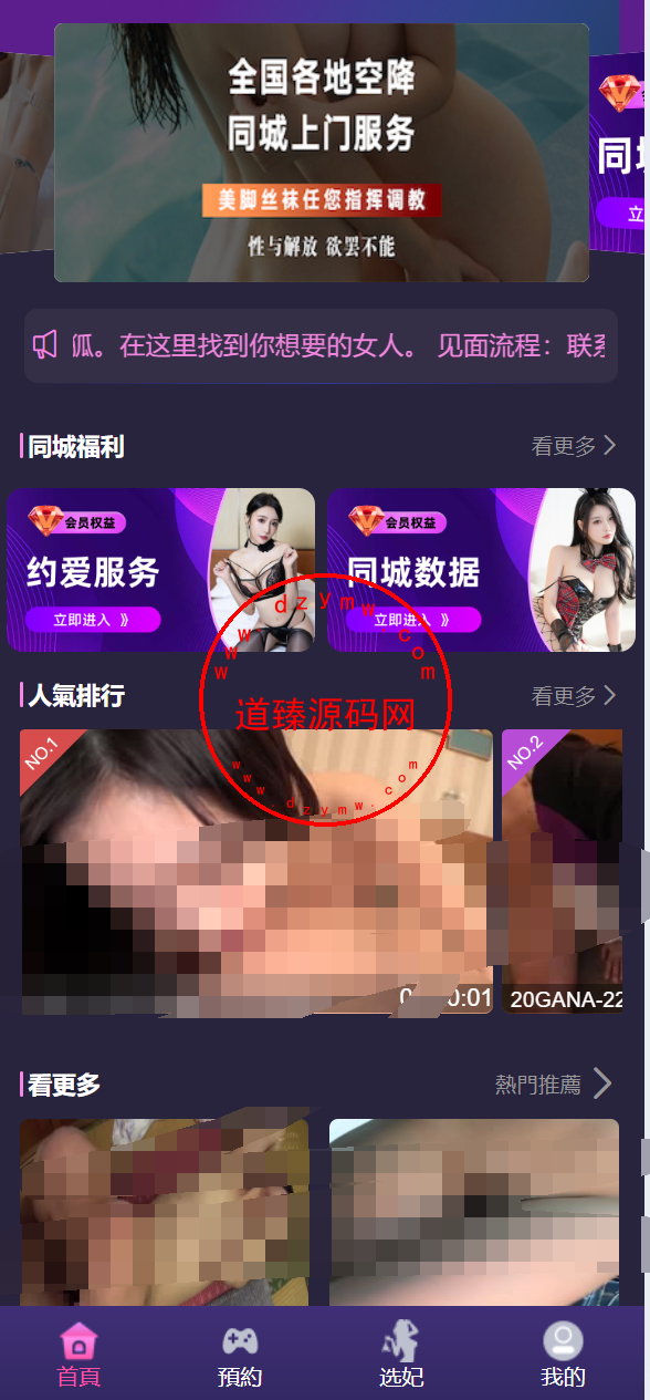 前端vue版空降约炮同城任务源码/空降任务系统cai/带控完美运营/多语言/全开源-道臻源码网