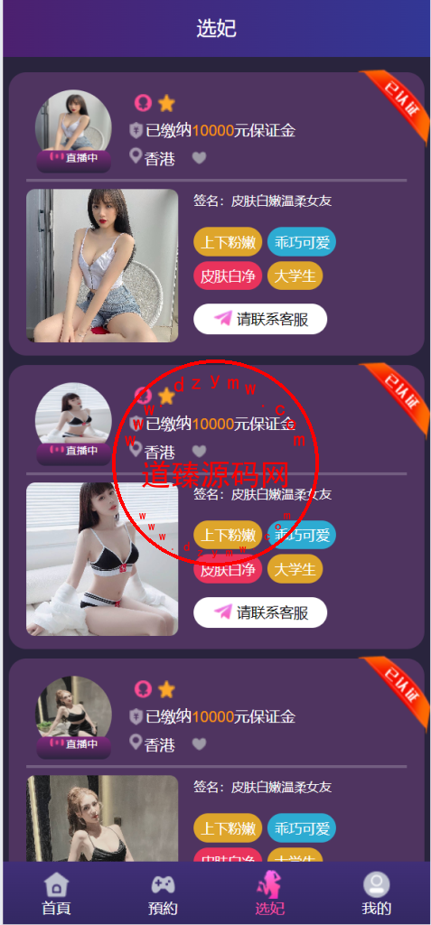 前端vue版空降约炮同城任务源码/空降任务系统cai/带控完美运营/多语言/全开源插图5