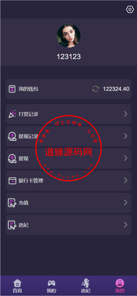 前端vue版空降约炮同城任务源码/空降任务系统cai/带控完美运营/多语言/全开源插图9