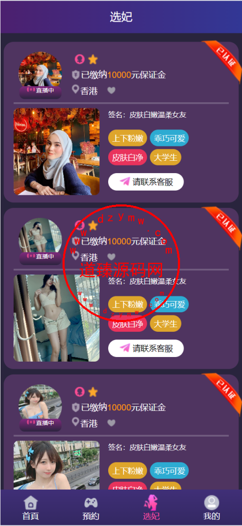 前端vue版空降约炮同城任务源码/空降任务系统cai/带控完美运营/多语言/全开源插图11