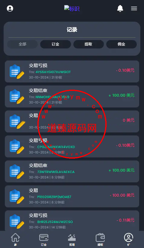 海外英文版虚拟币微交易源码/虚拟币开源系统源码插图7