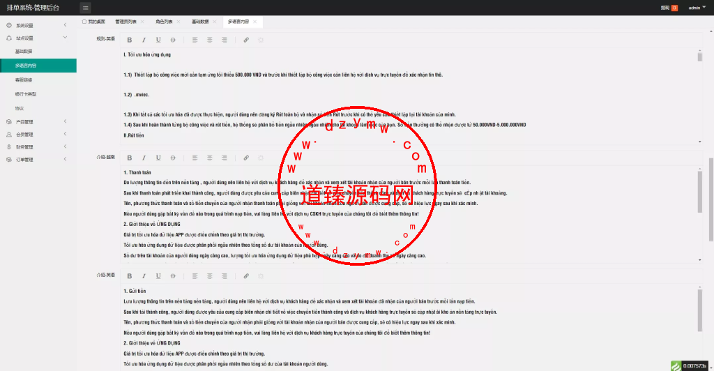 海外多语言抢单app优化.二开新UI软件抢单刷单系统源码+连单卡单+订单自动匹配+四国语言插图14