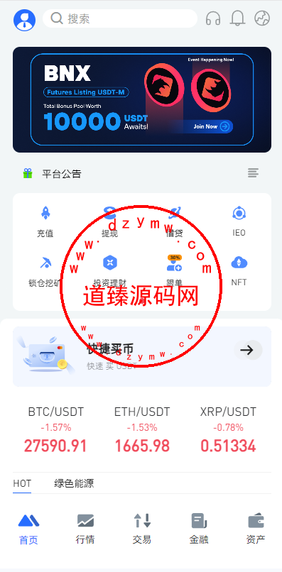 【WooCloud多语言交易所】合约交易+期权交易+币币交易+合约交易跟单+锁仓挖矿+IEO申购+NFT盲盒+双币理财+平台币发行+平台币行情控制+机器人+pc端+wap端+uniapp纯源码插图 【WooCloud多语言交易所】合约交易+期权交易+币币交易+合约交易跟单+锁仓挖矿+IEO申购+NFT盲盒+双币理财+平台币发行+平台币行情控制+机器人+pc端+wap端+uniapp纯源码插图