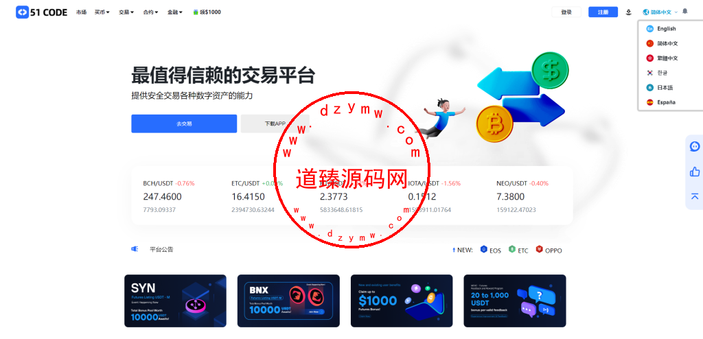 【WooCloud多语言交易所】合约交易+期权交易+币币交易+合约交易跟单+锁仓挖矿+IEO申购+NFT盲盒+双币理财+平台币发行+平台币行情控制+机器人+pc端+wap端+uniapp纯源码插图6 【WooCloud多语言交易所】合约交易+期权交易+币币交易+合约交易跟单+锁仓挖矿+IEO申购+NFT盲盒+双币理财+平台币发行+平台币行情控制+机器人+pc端+wap端+uniapp纯源码插图6