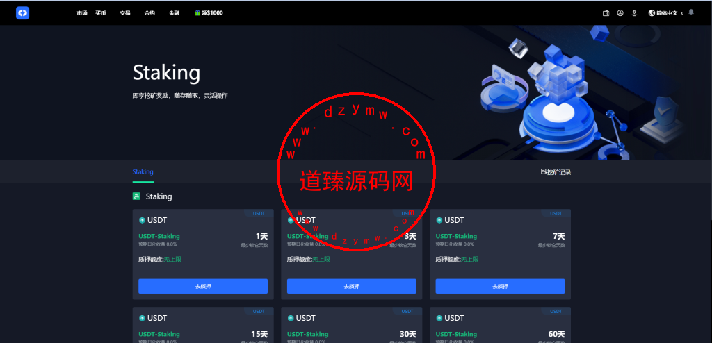【WooCloud多语言交易所】合约交易+期权交易+币币交易+合约交易跟单+锁仓挖矿+IEO申购+NFT盲盒+双币理财+平台币发行+平台币行情控制+机器人+pc端+wap端+uniapp纯源码插图10 【WooCloud多语言交易所】合约交易+期权交易+币币交易+合约交易跟单+锁仓挖矿+IEO申购+NFT盲盒+双币理财+平台币发行+平台币行情控制+机器人+pc端+wap端+uniapp纯源码插图10