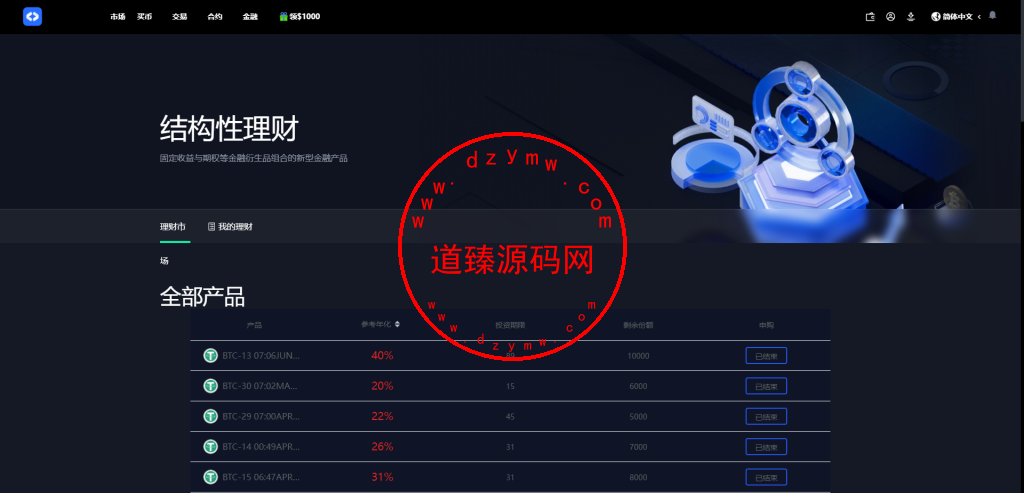 【WooCloud多语言交易所】合约交易+期权交易+币币交易+合约交易跟单+锁仓挖矿+IEO申购+NFT盲盒+双币理财+平台币发行+平台币行情控制+机器人+pc端+wap端+uniapp纯源码插图11 【WooCloud多语言交易所】合约交易+期权交易+币币交易+合约交易跟单+锁仓挖矿+IEO申购+NFT盲盒+双币理财+平台币发行+平台币行情控制+机器人+pc端+wap端+uniapp纯源码插图11