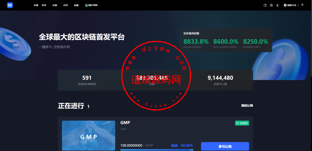 【WooCloud多语言交易所】合约交易+期权交易+币币交易+合约交易跟单+锁仓挖矿+IEO申购+NFT盲盒+双币理财+平台币发行+平台币行情控制+机器人+pc端+wap端+uniapp纯源码插图12 【WooCloud多语言交易所】合约交易+期权交易+币币交易+合约交易跟单+锁仓挖矿+IEO申购+NFT盲盒+双币理财+平台币发行+平台币行情控制+机器人+pc端+wap端+uniapp纯源码插图12