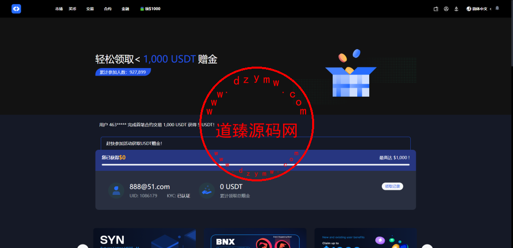 【WooCloud多语言交易所】合约交易+期权交易+币币交易+合约交易跟单+锁仓挖矿+IEO申购+NFT盲盒+双币理财+平台币发行+平台币行情控制+机器人+pc端+wap端+uniapp纯源码插图13 【WooCloud多语言交易所】合约交易+期权交易+币币交易+合约交易跟单+锁仓挖矿+IEO申购+NFT盲盒+双币理财+平台币发行+平台币行情控制+机器人+pc端+wap端+uniapp纯源码插图13