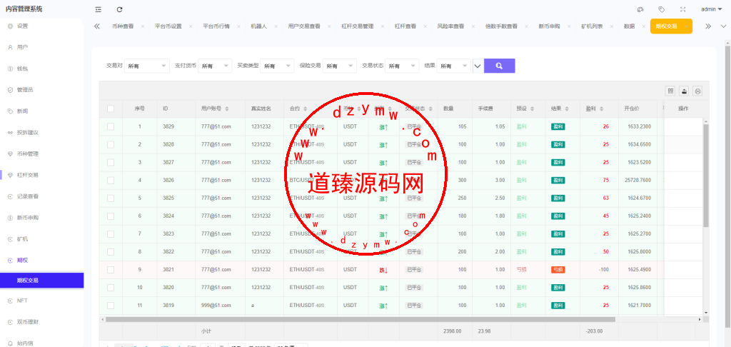 【WooCloud多语言交易所】合约交易+期权交易+币币交易+合约交易跟单+锁仓挖矿+IEO申购+NFT盲盒+双币理财+平台币发行+平台币行情控制+机器人+pc端+wap端+uniapp纯源码插图18 【WooCloud多语言交易所】合约交易+期权交易+币币交易+合约交易跟单+锁仓挖矿+IEO申购+NFT盲盒+双币理财+平台币发行+平台币行情控制+机器人+pc端+wap端+uniapp纯源码插图18