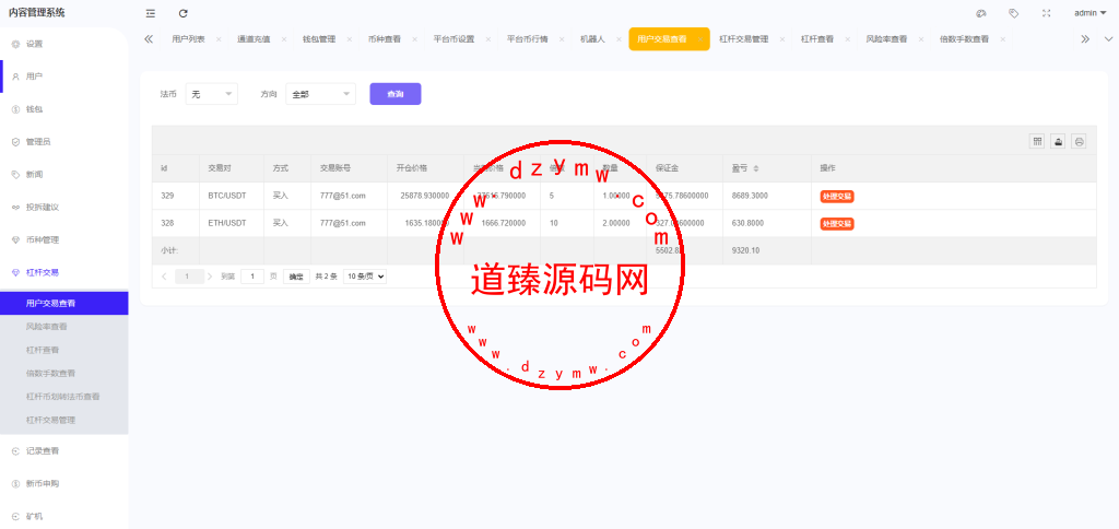 【WooCloud多语言交易所】合约交易+期权交易+币币交易+合约交易跟单+锁仓挖矿+IEO申购+NFT盲盒+双币理财+平台币发行+平台币行情控制+机器人+pc端+wap端+uniapp纯源码插图19 【WooCloud多语言交易所】合约交易+期权交易+币币交易+合约交易跟单+锁仓挖矿+IEO申购+NFT盲盒+双币理财+平台币发行+平台币行情控制+机器人+pc端+wap端+uniapp纯源码插图19