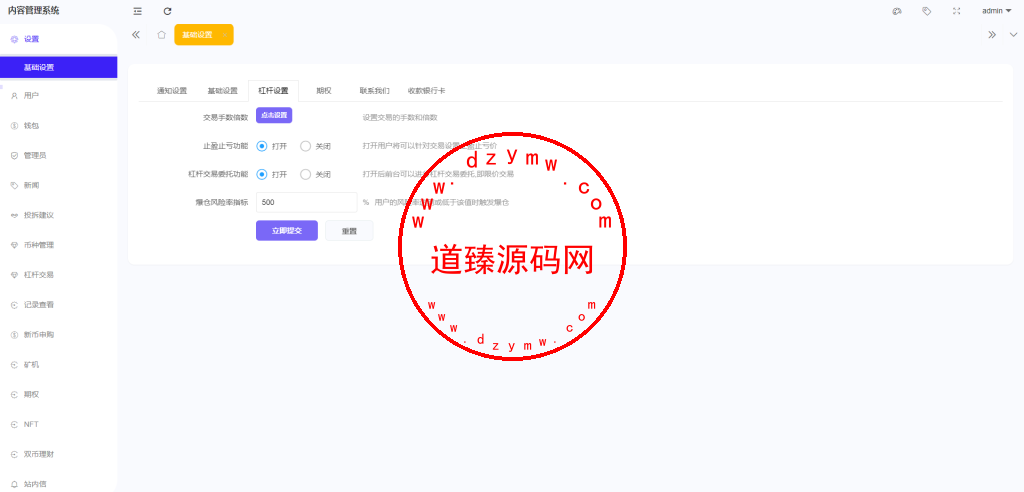 【WooCloud多语言交易所】合约交易+期权交易+币币交易+合约交易跟单+锁仓挖矿+IEO申购+NFT盲盒+双币理财+平台币发行+平台币行情控制+机器人+pc端+wap端+uniapp纯源码插图24 【WooCloud多语言交易所】合约交易+期权交易+币币交易+合约交易跟单+锁仓挖矿+IEO申购+NFT盲盒+双币理财+平台币发行+平台币行情控制+机器人+pc端+wap端+uniapp纯源码插图24
