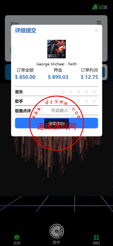 海外11国多语言音乐抢单刷单系统/派单连单卡单/打针/实名认证插图2