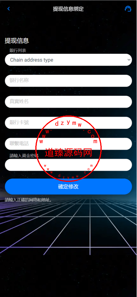 海外11国多语言音乐抢单刷单系统/派单连单卡单/打针/实名认证插图10