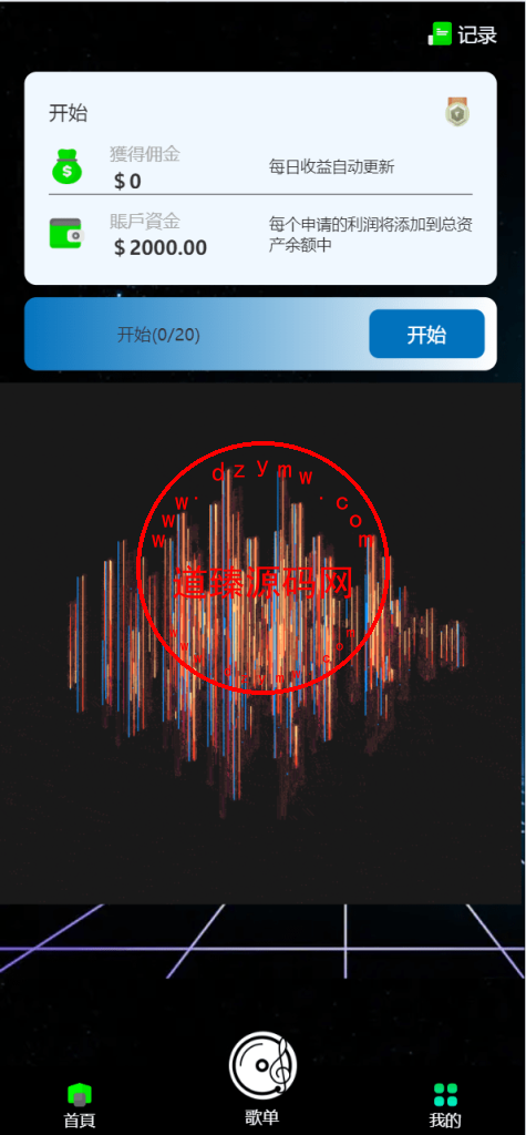 海外11国多语言音乐抢单刷单系统/派单连单卡单/打针/实名认证插图11