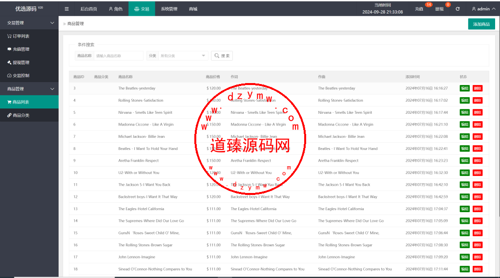 海外11国多语言音乐抢单刷单系统/派单连单卡单/打针/实名认证插图12