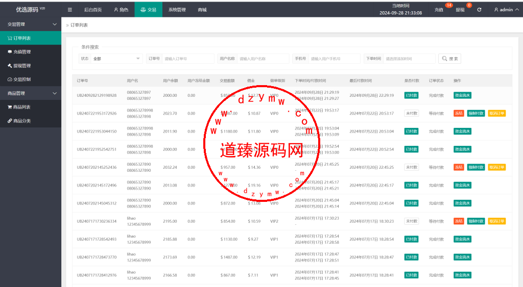 海外11国多语言音乐抢单刷单系统/派单连单卡单/打针/实名认证插图14