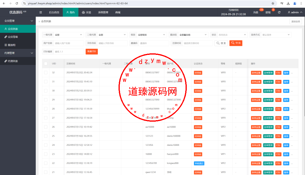 海外11国多语言音乐抢单刷单系统/派单连单卡单/打针/实名认证插图16