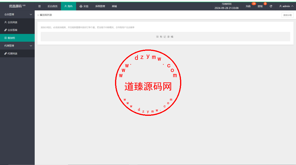 海外11国多语言音乐抢单刷单系统/派单连单卡单/打针/实名认证插图18