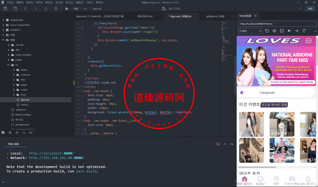 前端vue版空降约炮同城任务源码/空降任务系统cai/带控完美运营/多语言/全开源插图