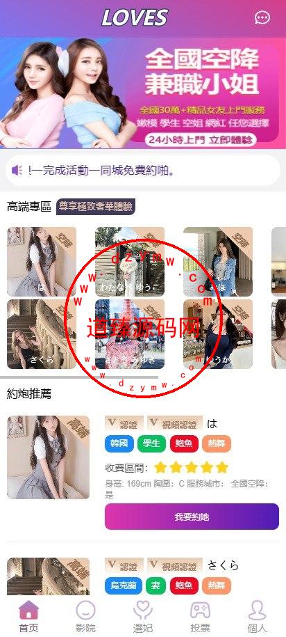 前端vue版空降约炮同城任务源码/空降任务系统cai/带控完美运营/多语言/全开源-道臻源码网