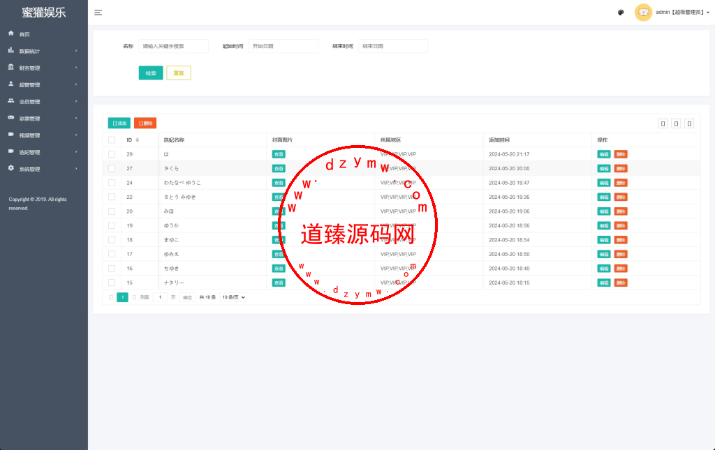 前端vue版空降约炮同城任务源码/空降任务系统cai/带控完美运营/多语言/全开源插图9