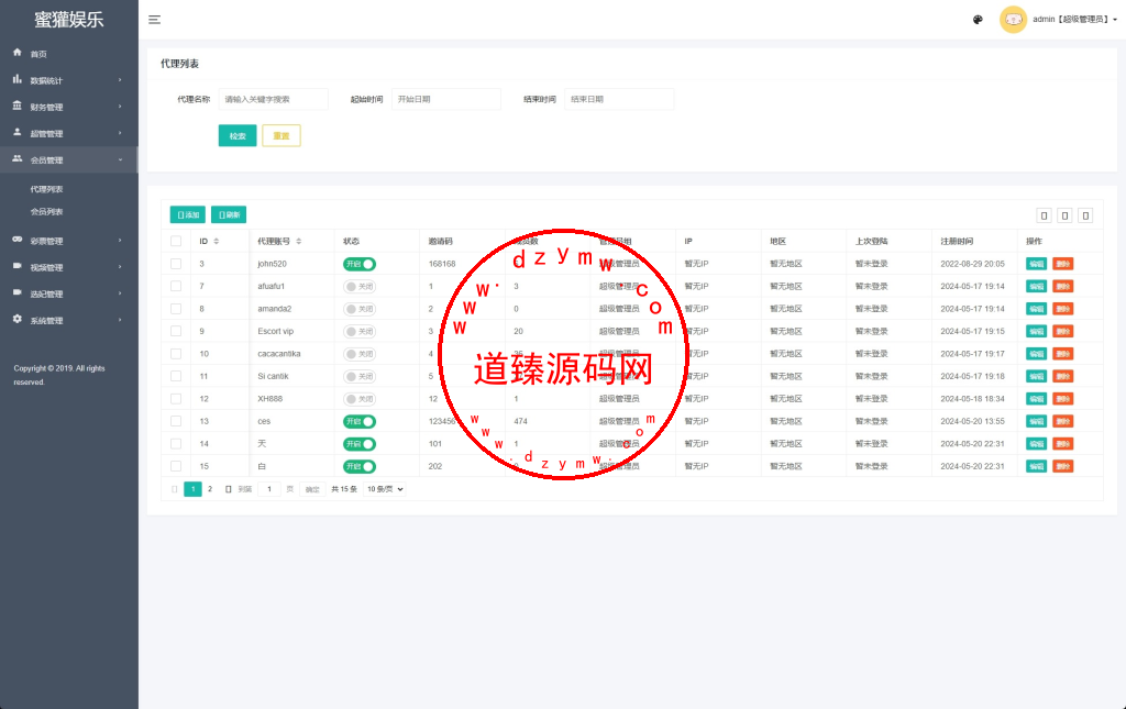 前端vue版空降约炮同城任务源码/空降任务系统cai/带控完美运营/多语言/全开源插图12
