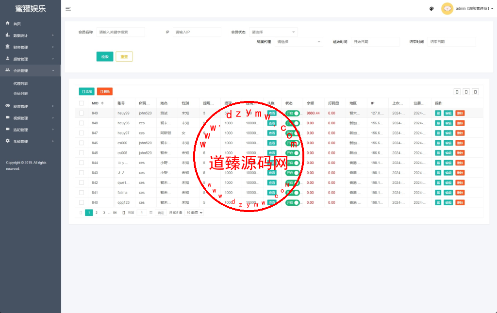 前端vue版空降约炮同城任务源码/空降任务系统cai/带控完美运营/多语言/全开源插图13