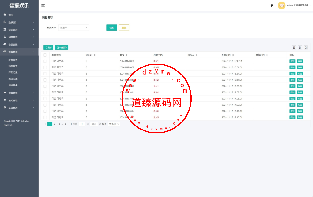 前端vue版空降约炮同城任务源码/空降任务系统cai/带控完美运营/多语言/全开源插图16