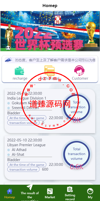 反波胆系统/usdt充值/双语言球盘/足球下注系统-道臻源码网
