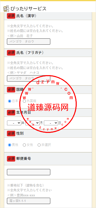 日语盗信用卡CVV/赈灾金盗刷cvv源码/前端html+后端php插图 日语盗信用卡CVV/赈灾金盗刷cvv源码/前端html+后端php插图