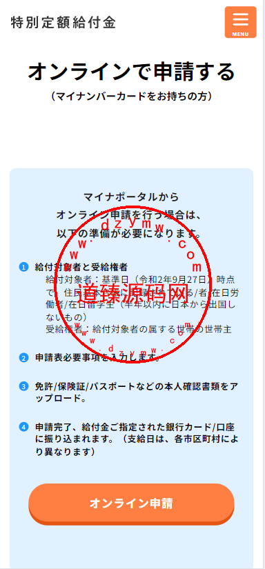 日语盗信用卡CVV/赈灾金盗刷cvv源码/前端html+后端php插图1 日语盗信用卡CVV/赈灾金盗刷cvv源码/前端html+后端php插图1