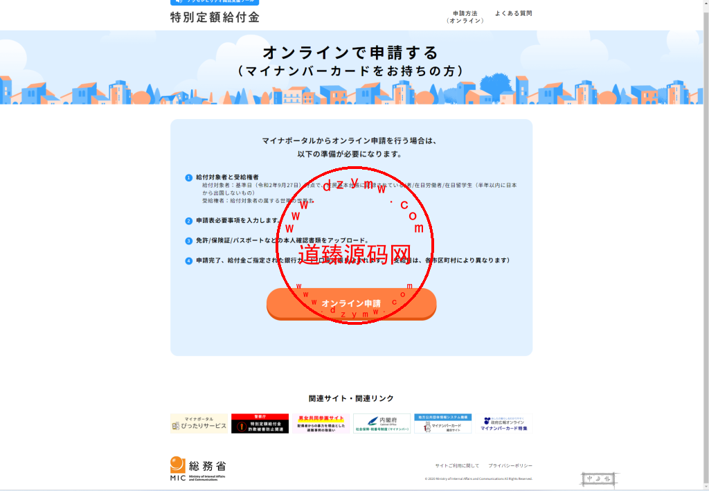 日语盗信用卡CVV/赈灾金盗刷cvv源码/前端html+后端php插图2 日语盗信用卡CVV/赈灾金盗刷cvv源码/前端html+后端php插图2