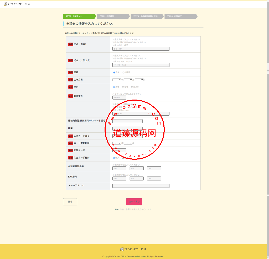 日语盗信用卡CVV/赈灾金盗刷cvv源码/前端html+后端php插图3 日语盗信用卡CVV/赈灾金盗刷cvv源码/前端html+后端php插图3