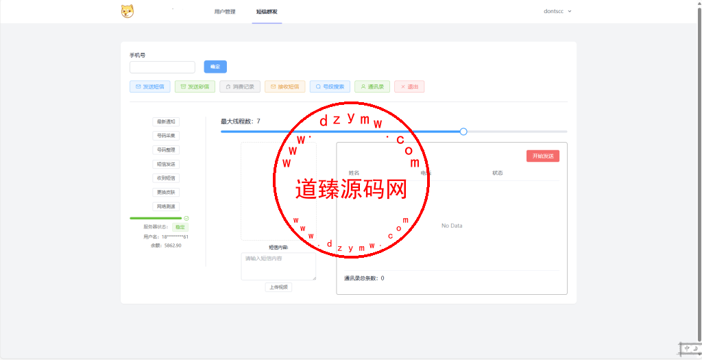 【亲测】全开源获取通讯录源码/通讯录+短信+相册+通话记录+已安装APP/前端uniapp纯源码+后端php插图2 【亲测】全开源获取通讯录源码/通讯录+短信+相册+通话记录+已安装APP/前端uniapp纯源码+后端php插图2