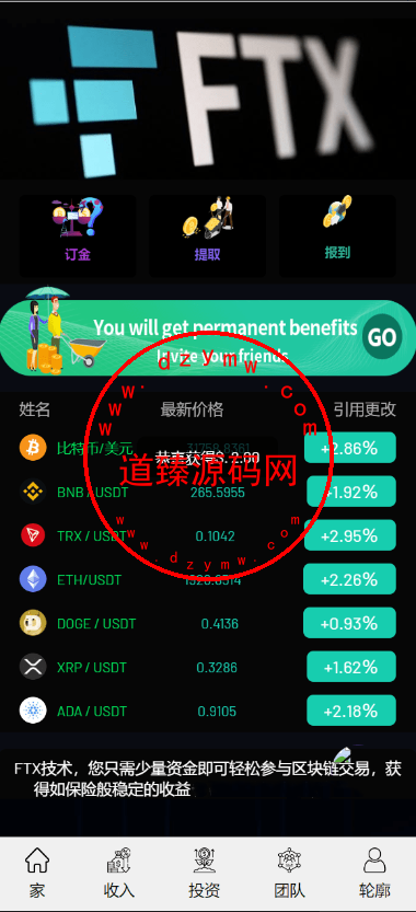 最新海外FTX区块链理财投资系统源码+文本教程-道臻源码网