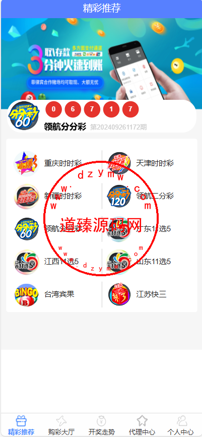天恒系列源码.凤凰联盟源码带有代理模式契约功能+搭建教程-道臻源码网