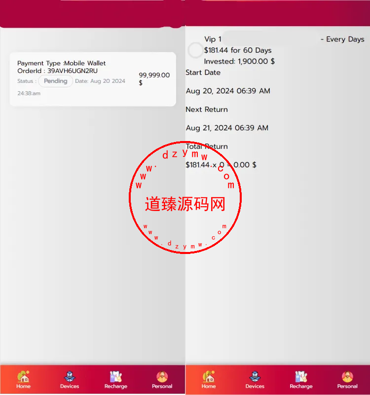 绿植共享投资理财源码/共享投资插图1