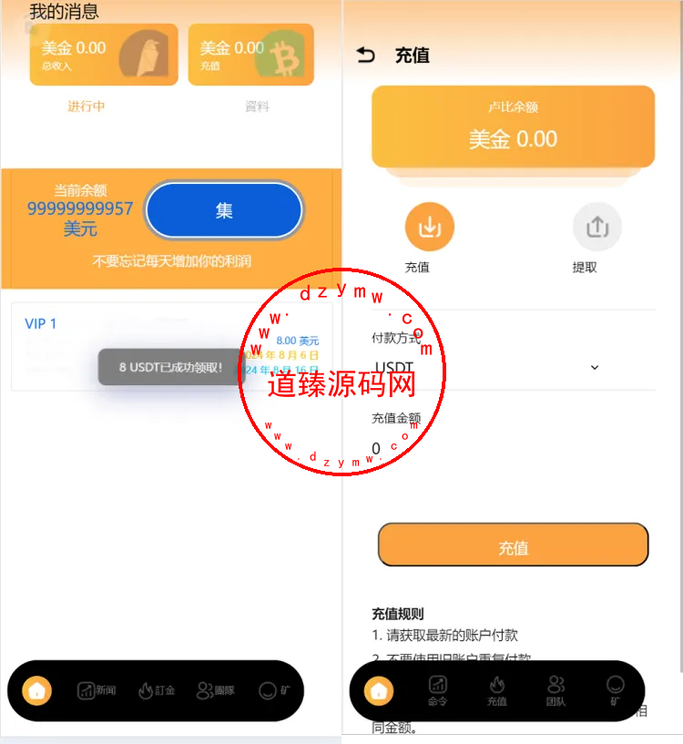 海外usdt挖矿投资理财源码/虚拟币投资理财源码/前端支持英语插图1