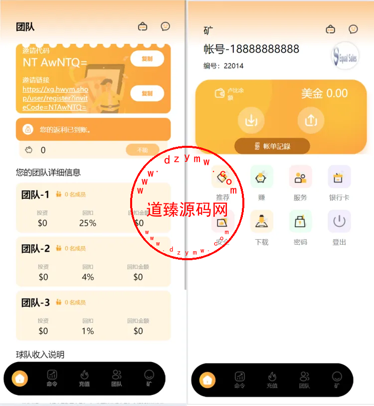 海外usdt挖矿投资理财源码/虚拟币投资理财源码/前端支持英语插图2