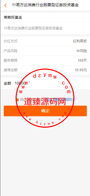 中文基金投资理财系统源码/理财认购股权分红源码/项目投资理财插图2 中文基金投资理财系统源码/理财认购股权分红源码/项目投资理财插图2