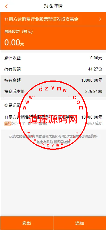 中文基金投资理财系统源码/理财认购股权分红源码/项目投资理财插图5 中文基金投资理财系统源码/理财认购股权分红源码/项目投资理财插图5