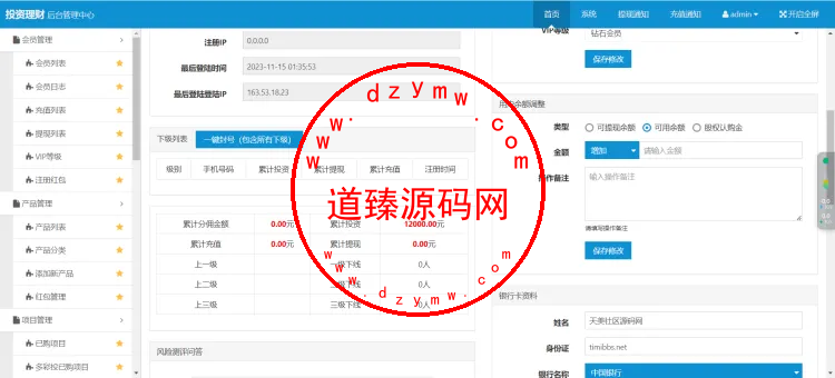 中文基金投资理财系统源码/理财认购股权分红源码/项目投资理财插图6 中文基金投资理财系统源码/理财认购股权分红源码/项目投资理财插图6