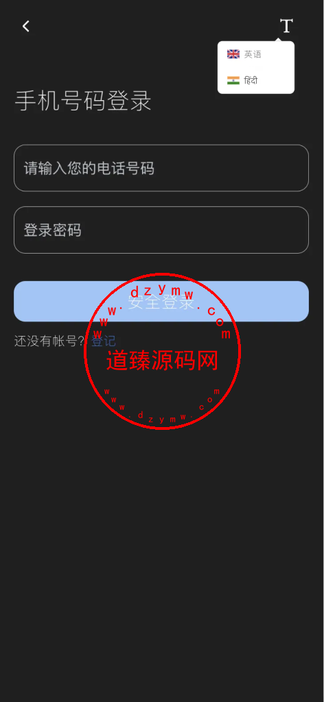 双语言印度股票源码，有泰语和英文两种语言，前端h5+代理前端+后台前端都是uniapp纯源码，后端是Java纯源码插图1