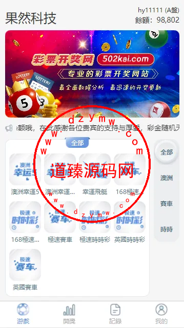 全新版SG138信用盘|仿双赢迪士尼系统|带预设开奖结果|全源无加密|带搭建教程-道臻源码网