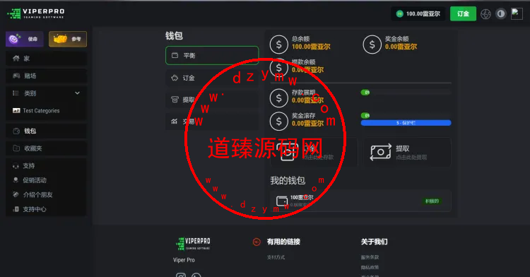 Viper Pro海外电子PG/PP/综合游戏插图1