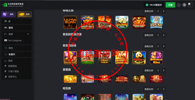 Viper Pro海外电子PG/PP/综合游戏插图2