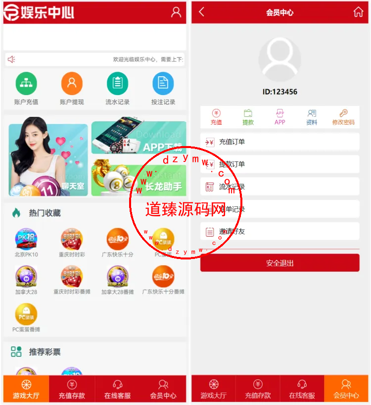 番摊玩法源码完美运营/全系统彩/无限加彩插图